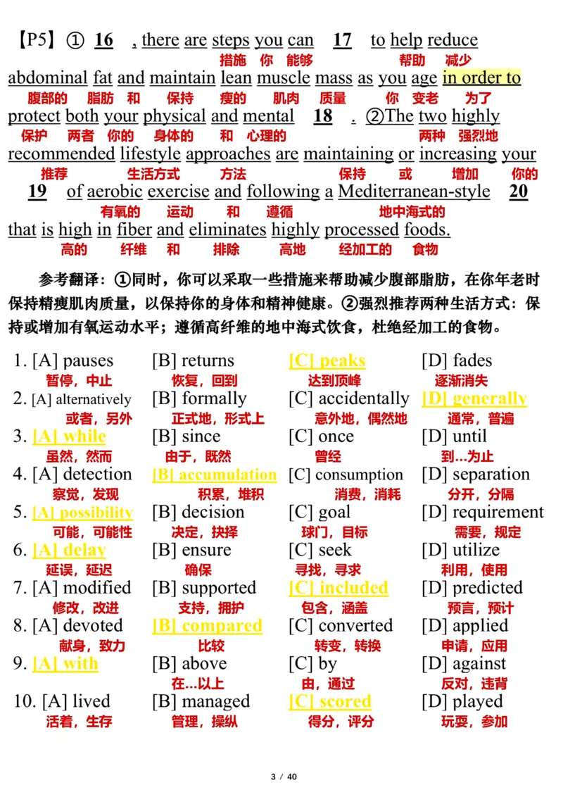 英语一2021年_考研英语真题（英一＋英二）_考研英语真题_考研英语一历年真题_❤️7.英语一逐词翻译（2005-2025）_3版本三所有题型推荐2002-2025_逐词翻译_10-24