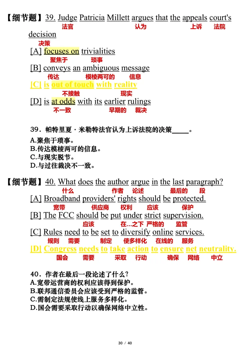 英语一2021年_考研英语真题（英一＋英二）_考研英语真题_考研英语一历年真题_❤️7.英语一逐词翻译（2005-2025）_3版本三所有题型推荐2002-2025_逐词翻译_10-24