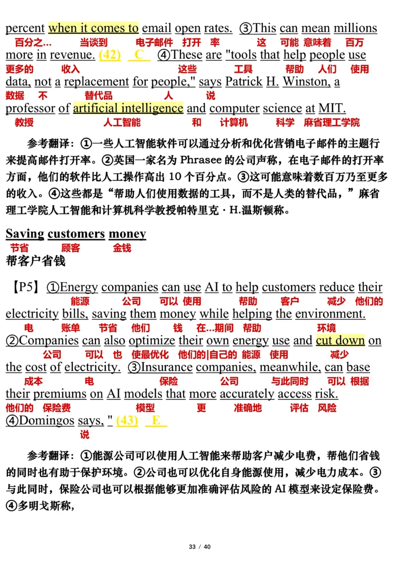 英语一2021年_考研英语真题（英一＋英二）_考研英语真题_考研英语一历年真题_❤️7.英语一逐词翻译（2005-2025）_3版本三所有题型推荐2002-2025_逐词翻译_10-24
