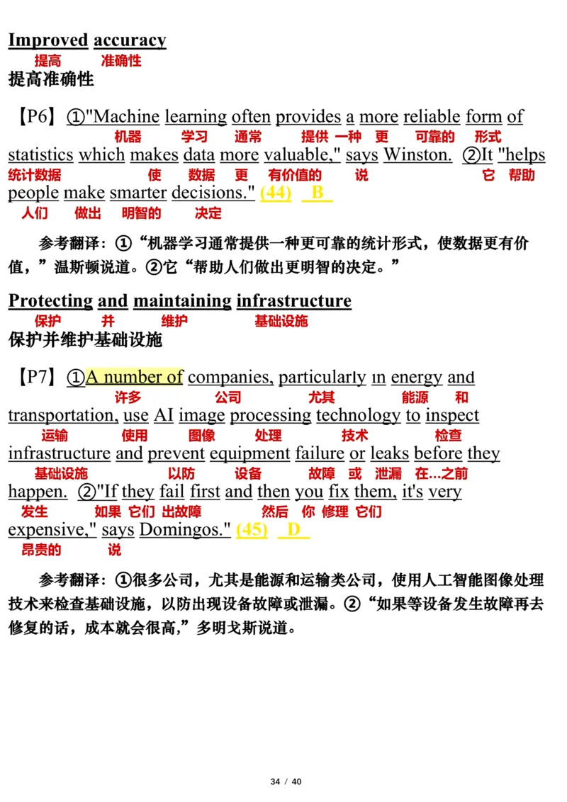 英语一2021年_考研英语真题（英一＋英二）_考研英语真题_考研英语一历年真题_❤️7.英语一逐词翻译（2005-2025）_3版本三所有题型推荐2002-2025_逐词翻译_10-24