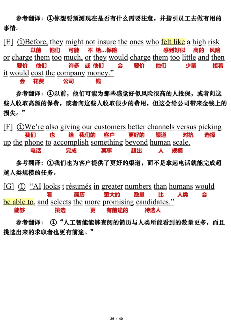 英语一2021年_考研英语真题（英一＋英二）_考研英语真题_考研英语一历年真题_❤️7.英语一逐词翻译（2005-2025）_3版本三所有题型推荐2002-2025_逐词翻译_10-24