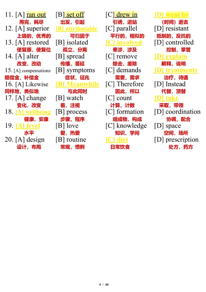 英语一2021年_考研英语真题（英一＋英二）_考研英语真题_考研英语一历年真题_❤️7.英语一逐词翻译（2005-2025）_3版本三所有题型推荐2002-2025_逐词翻译_10-24
