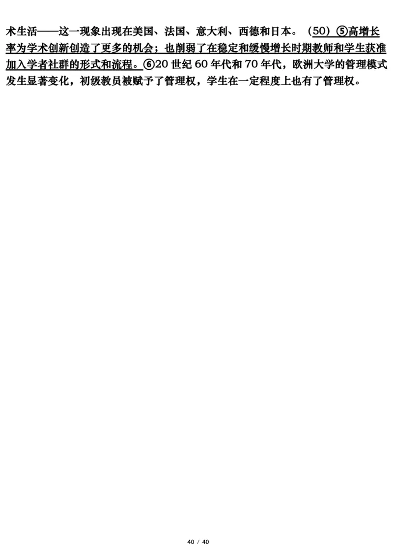 英语一2021年_考研英语真题（英一＋英二）_考研英语真题_考研英语一历年真题_❤️7.英语一逐词翻译（2005-2025）_3版本三所有题型推荐2002-2025_逐词翻译_10-24