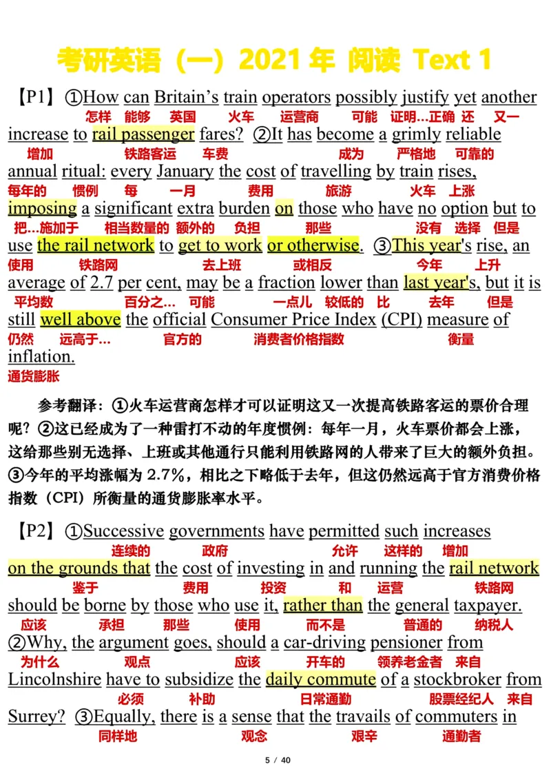 英语一2021年_考研英语真题（英一＋英二）_考研英语真题_考研英语一历年真题_❤️7.英语一逐词翻译（2005-2025）_3版本三所有题型推荐2002-2025_逐词翻译_10-24