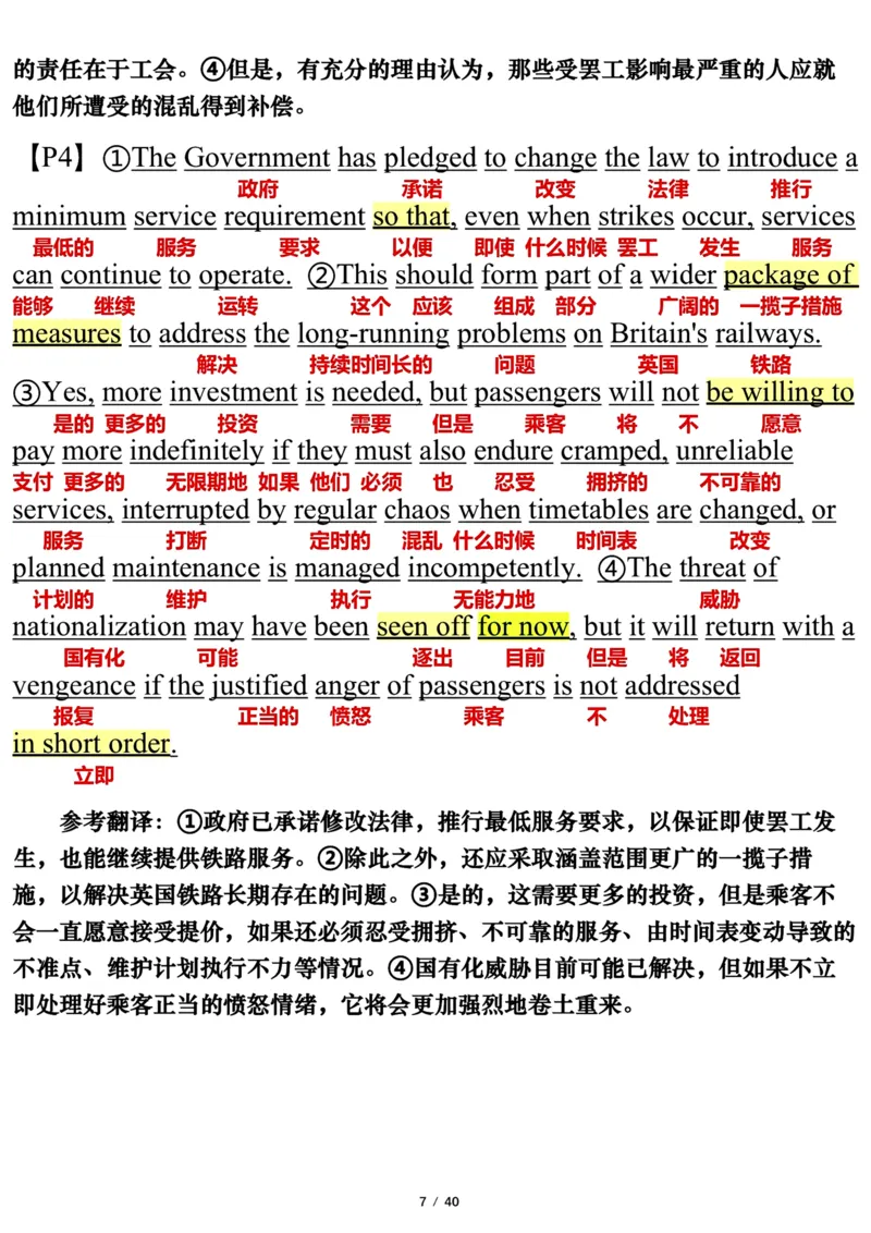 英语一2021年_考研英语真题（英一＋英二）_考研英语真题_考研英语一历年真题_❤️7.英语一逐词翻译（2005-2025）_3版本三所有题型推荐2002-2025_逐词翻译_10-24