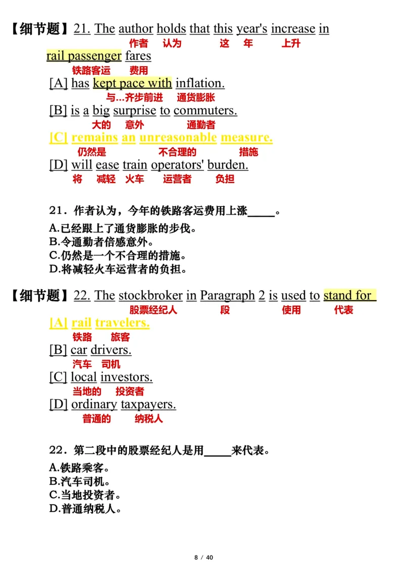 英语一2021年_考研英语真题（英一＋英二）_考研英语真题_考研英语一历年真题_❤️7.英语一逐词翻译（2005-2025）_3版本三所有题型推荐2002-2025_逐词翻译_10-24