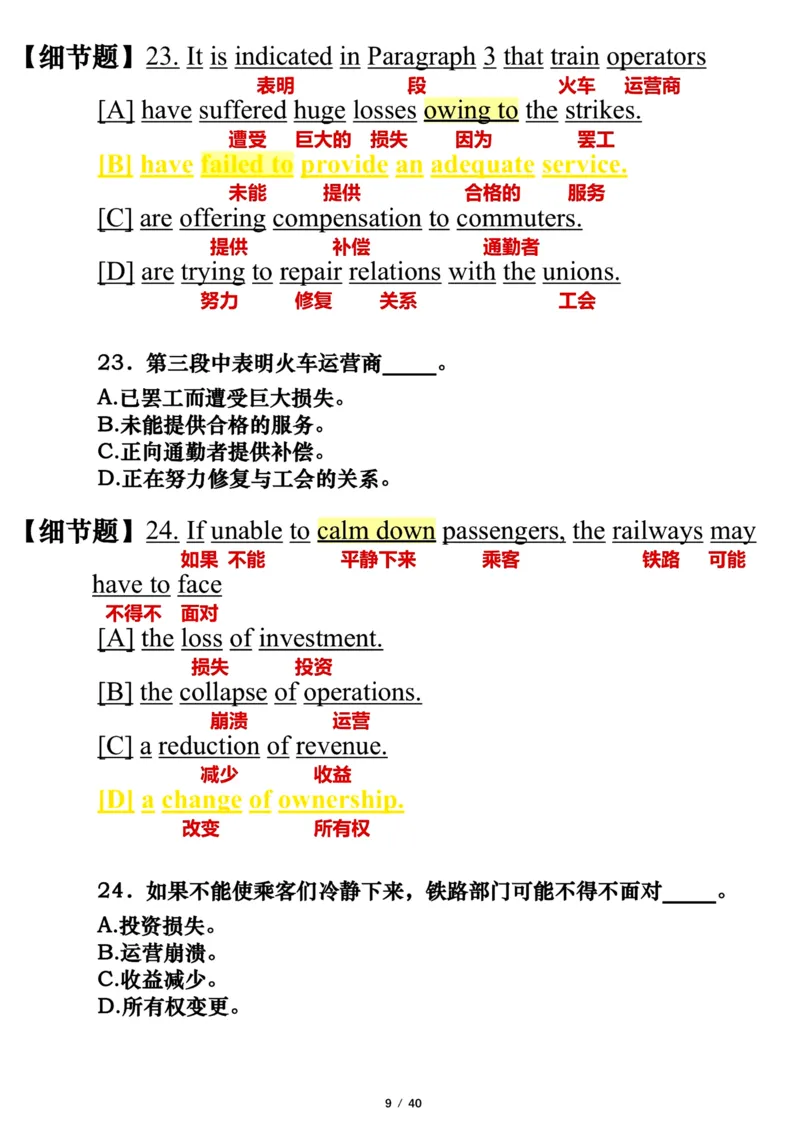 英语一2021年_考研英语真题（英一＋英二）_考研英语真题_考研英语一历年真题_❤️7.英语一逐词翻译（2005-2025）_3版本三所有题型推荐2002-2025_逐词翻译_10-24