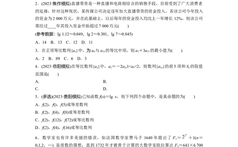 第6章　&sect;6.6　数列中的综合问题_新高考复习资料_2024年新高考资料_一轮复习资料_完2024数学步步高大一轮复习（课件+讲义）_2024年高考数学一轮复习讲义（新高考版）_一轮复习81练