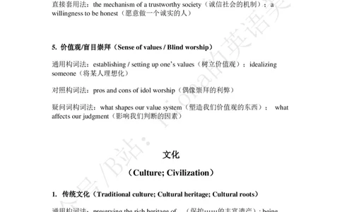 考研英语一主题词（下）+真题带写_考研英语真题（英一＋英二）_考研英语真题_考研英语一历年真题_25英语-万能作文模板_赠送：25年万能作文模板_Fiona-英语作文模板_英语一