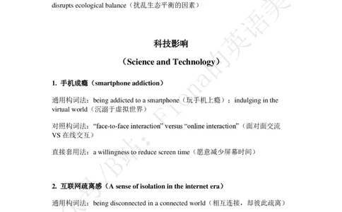考研英语一主题词（下）+真题带写_考研英语真题（英一＋英二）_考研英语真题_考研英语一历年真题_25英语-万能作文模板_赠送：25年万能作文模板_Fiona-英语作文模板_英语一