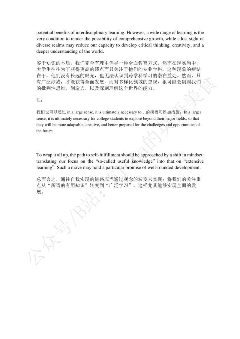 考研英语一主题词（下）+真题带写_考研英语真题（英一＋英二）_考研英语真题_考研英语一历年真题_25英语-万能作文模板_赠送：25年万能作文模板_Fiona-英语作文模板_英语一