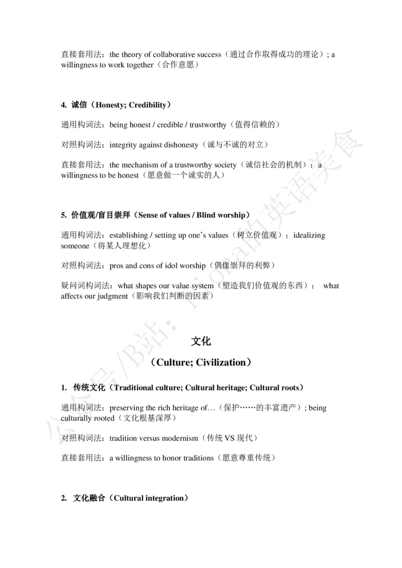 考研英语一主题词（下）+真题带写_考研英语真题（英一＋英二）_考研英语真题_考研英语一历年真题_25英语-万能作文模板_赠送：25年万能作文模板_Fiona-英语作文模板_英语一