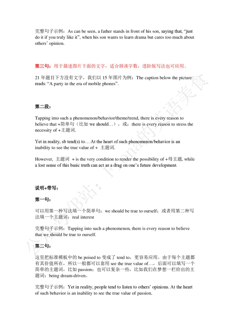 考研英语一主题词（下）+真题带写_考研英语真题（英一＋英二）_考研英语真题_考研英语一历年真题_25英语-万能作文模板_赠送：25年万能作文模板_Fiona-英语作文模板_英语一