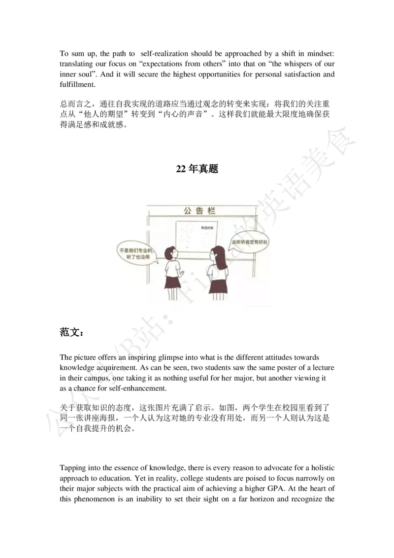 考研英语一主题词（下）+真题带写_考研英语真题（英一＋英二）_考研英语真题_考研英语一历年真题_25英语-万能作文模板_赠送：25年万能作文模板_Fiona-英语作文模板_英语一