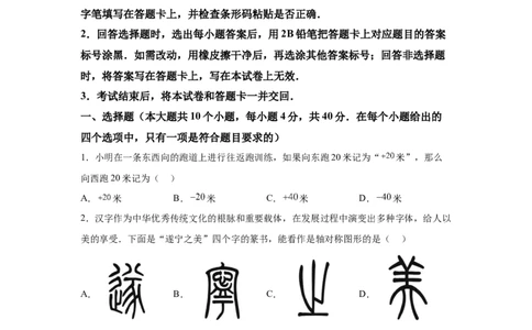 2025年四川省遂宁市中考数学真题_2.2015-2025年中考数学_2.2025各省市数学_四川