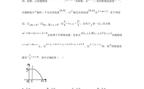 2025年四川省遂宁市中考数学真题_2.2015-2025年中考数学_2.2025各省市数学_四川