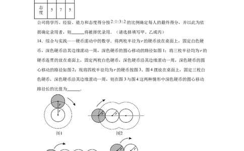 2025年四川省遂宁市中考数学真题_2.2015-2025年中考数学_2.2025各省市数学_四川
