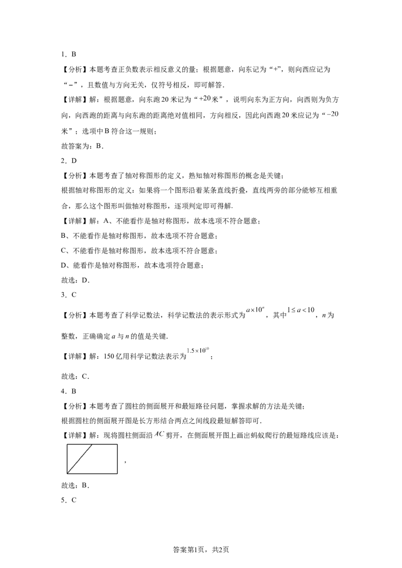 2025年四川省遂宁市中考数学真题_2.2015-2025年中考数学_2.2025各省市数学_四川