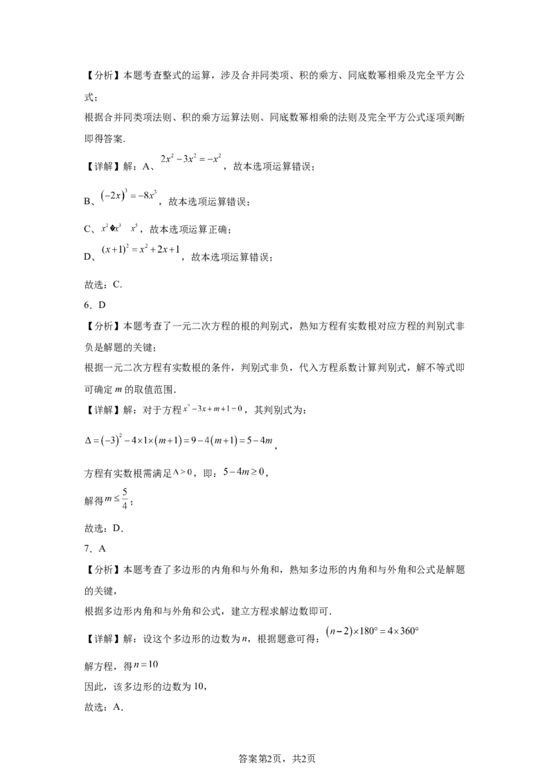 2025年四川省遂宁市中考数学真题_2.2015-2025年中考数学_2.2025各省市数学_四川