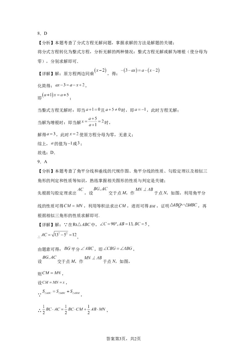 2025年四川省遂宁市中考数学真题_2.2015-2025年中考数学_2.2025各省市数学_四川
