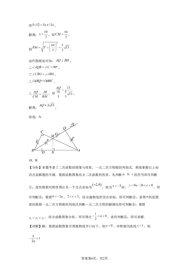 2025年四川省遂宁市中考数学真题_2.2015-2025年中考数学_2.2025各省市数学_四川