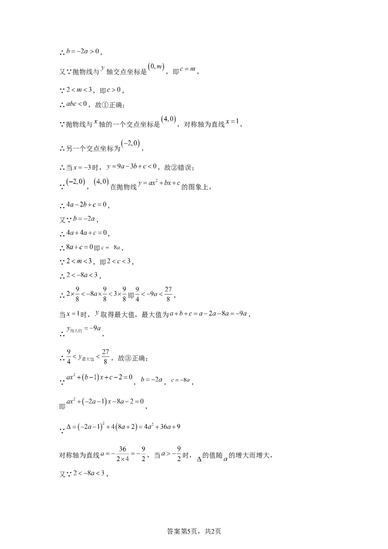 2025年四川省遂宁市中考数学真题_2.2015-2025年中考数学_2.2025各省市数学_四川