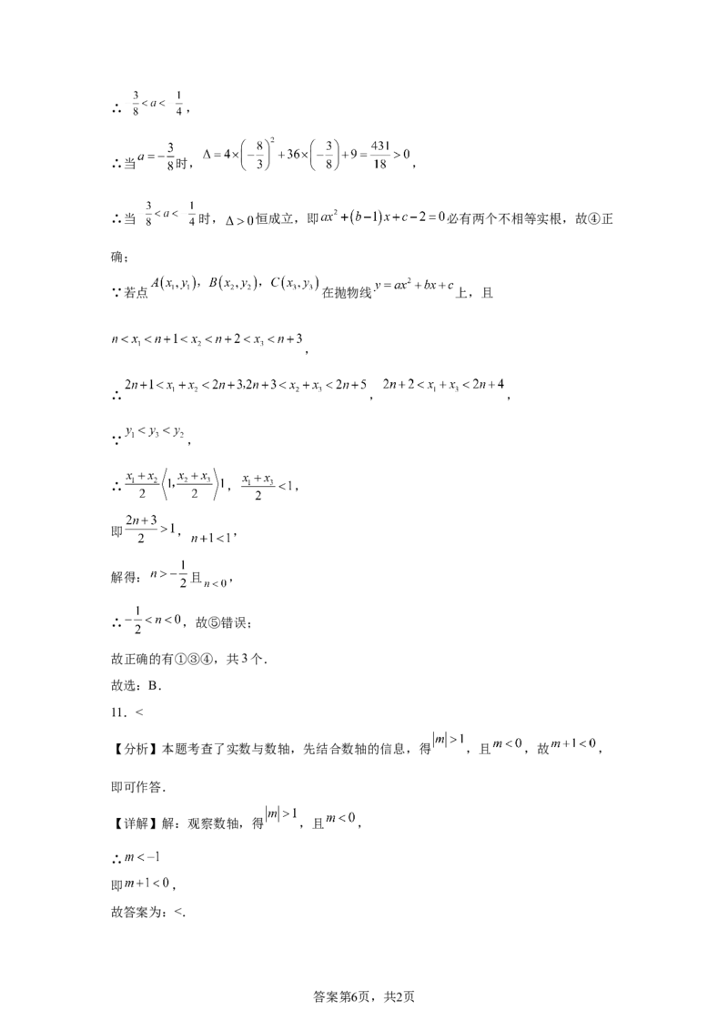2025年四川省遂宁市中考数学真题_2.2015-2025年中考数学_2.2025各省市数学_四川