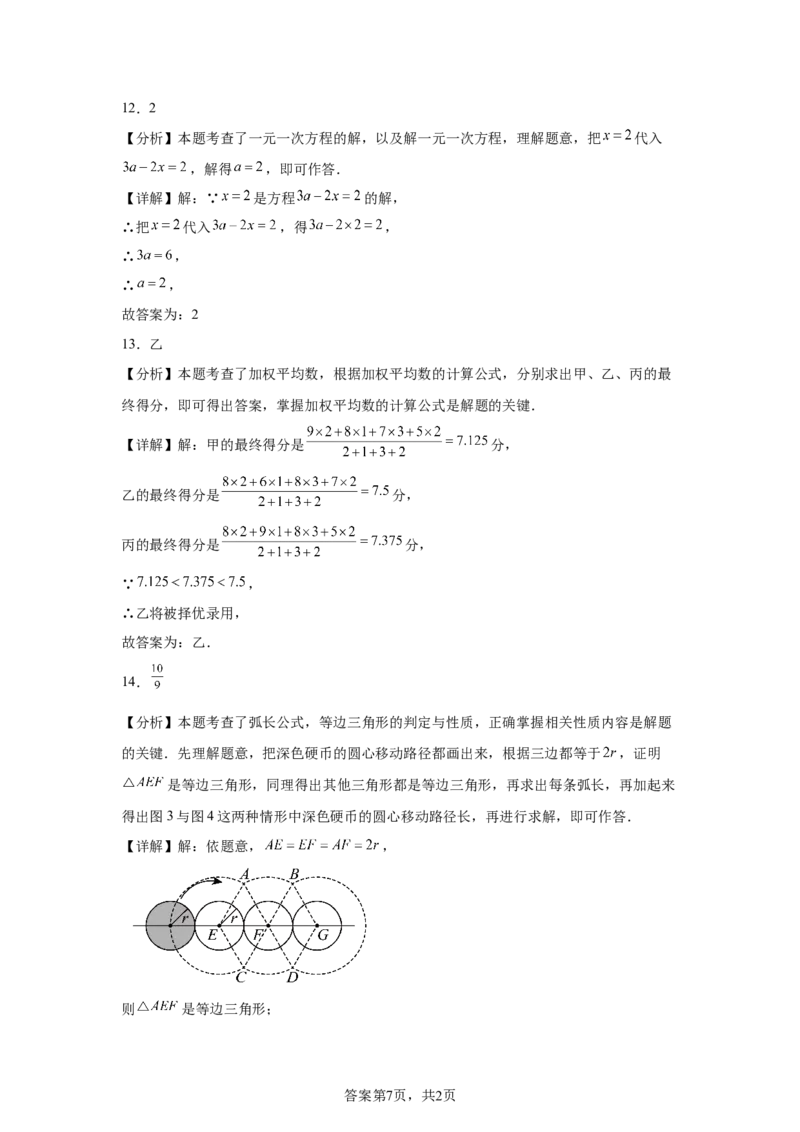 2025年四川省遂宁市中考数学真题_2.2015-2025年中考数学_2.2025各省市数学_四川