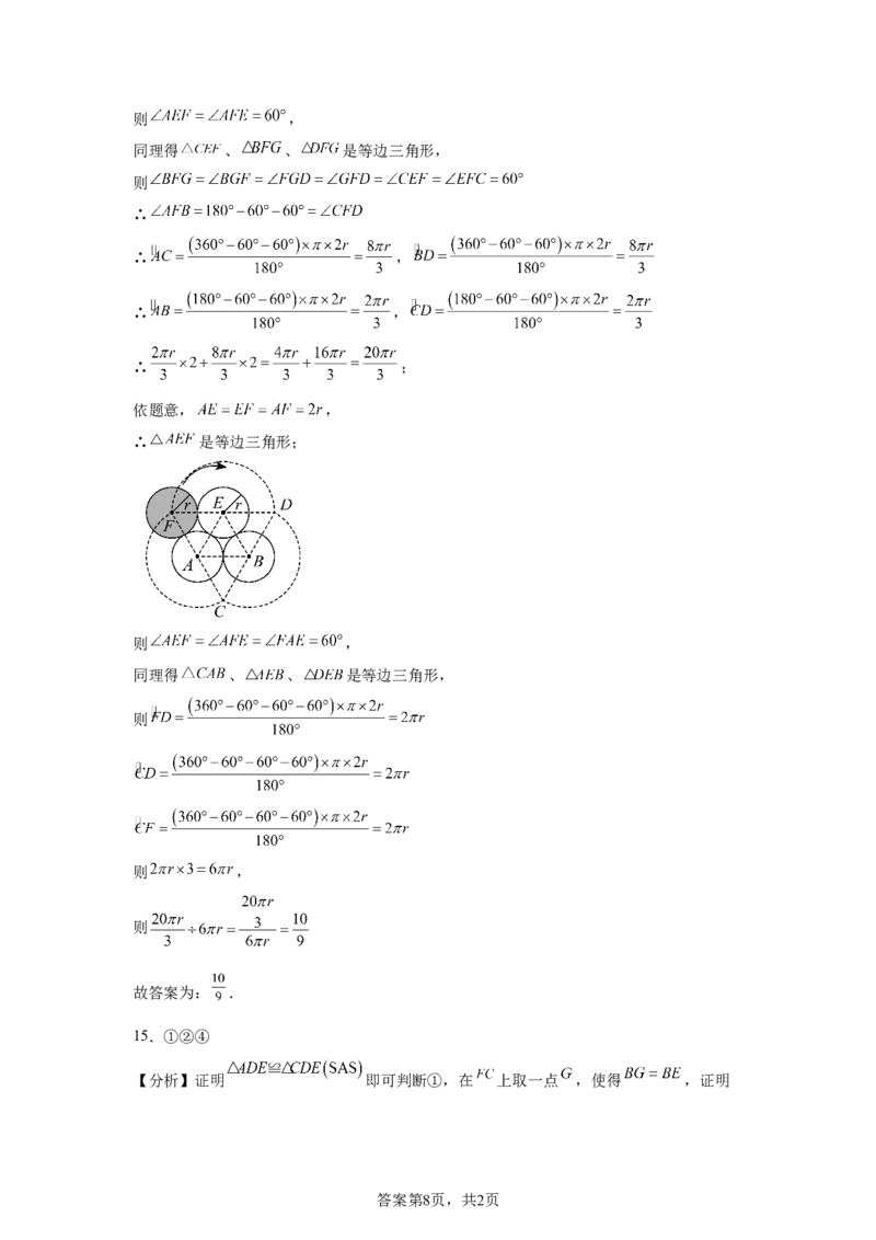 2025年四川省遂宁市中考数学真题_2.2015-2025年中考数学_2.2025各省市数学_四川