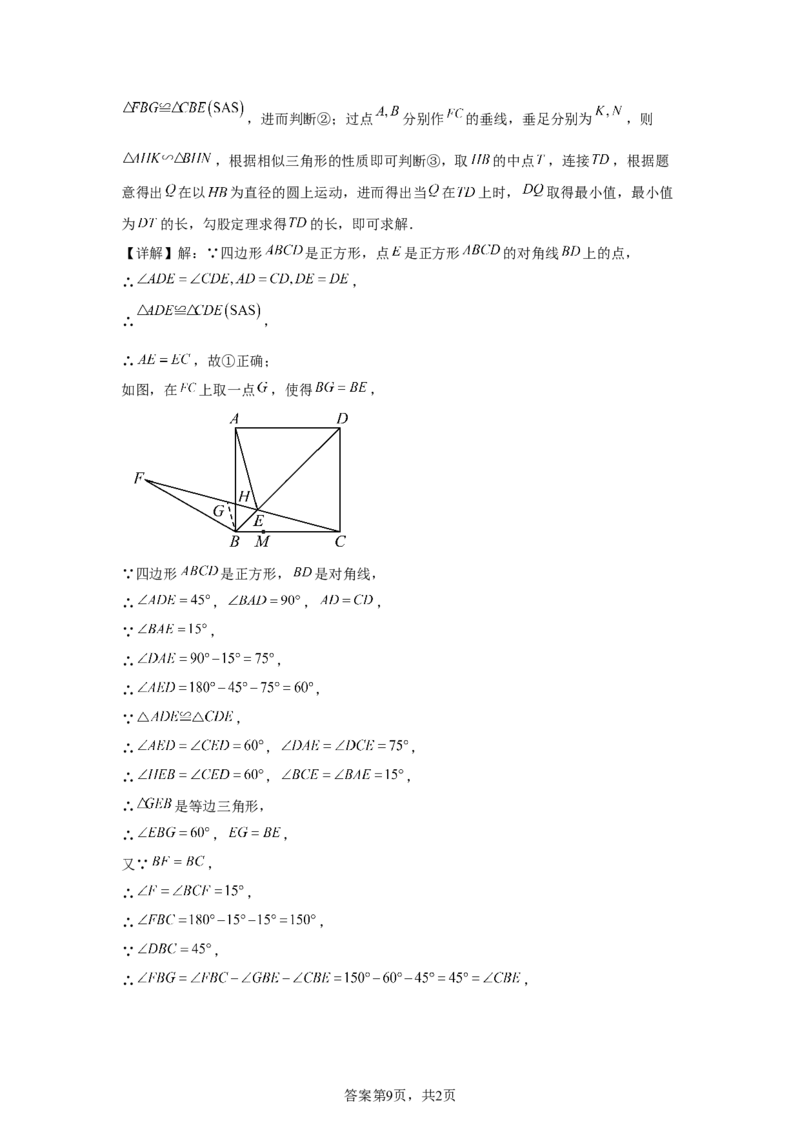 2025年四川省遂宁市中考数学真题_2.2015-2025年中考数学_2.2025各省市数学_四川