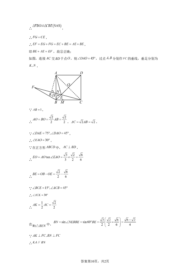2025年四川省遂宁市中考数学真题_2.2015-2025年中考数学_2.2025各省市数学_四川
