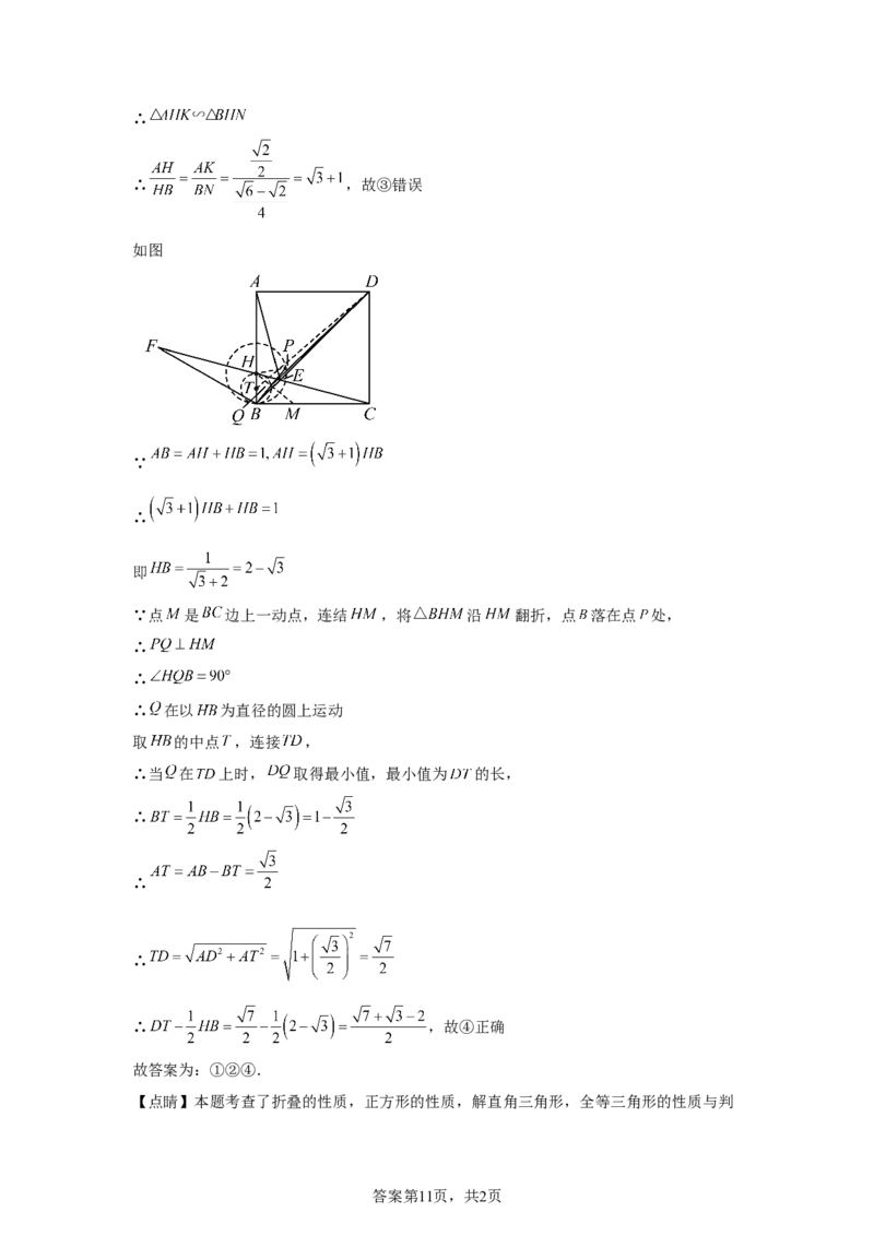 2025年四川省遂宁市中考数学真题_2.2015-2025年中考数学_2.2025各省市数学_四川