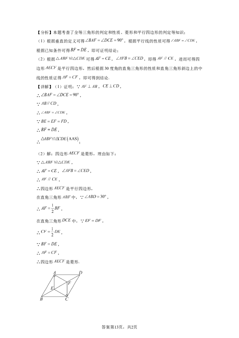 2025年四川省遂宁市中考数学真题_2.2015-2025年中考数学_2.2025各省市数学_四川