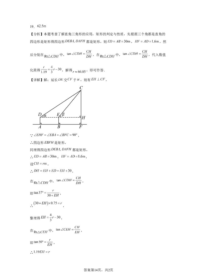 2025年四川省遂宁市中考数学真题_2.2015-2025年中考数学_2.2025各省市数学_四川