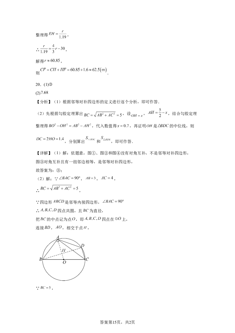 2025年四川省遂宁市中考数学真题_2.2015-2025年中考数学_2.2025各省市数学_四川