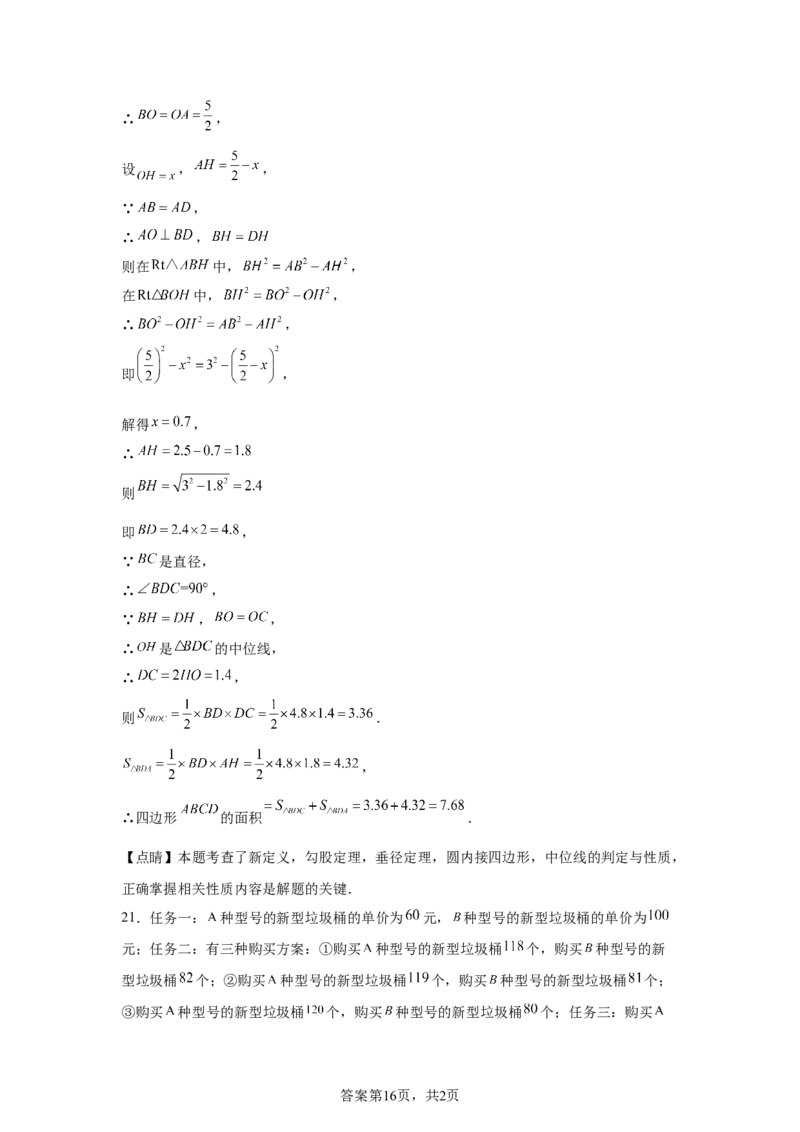 2025年四川省遂宁市中考数学真题_2.2015-2025年中考数学_2.2025各省市数学_四川