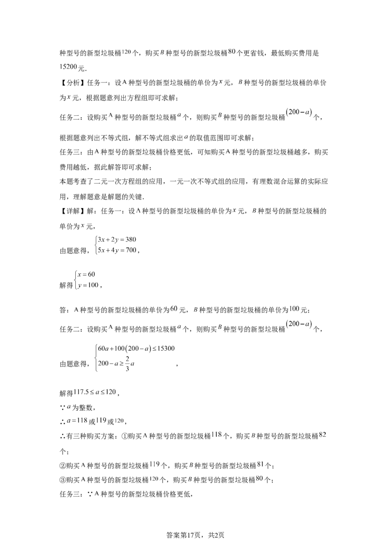 2025年四川省遂宁市中考数学真题_2.2015-2025年中考数学_2.2025各省市数学_四川