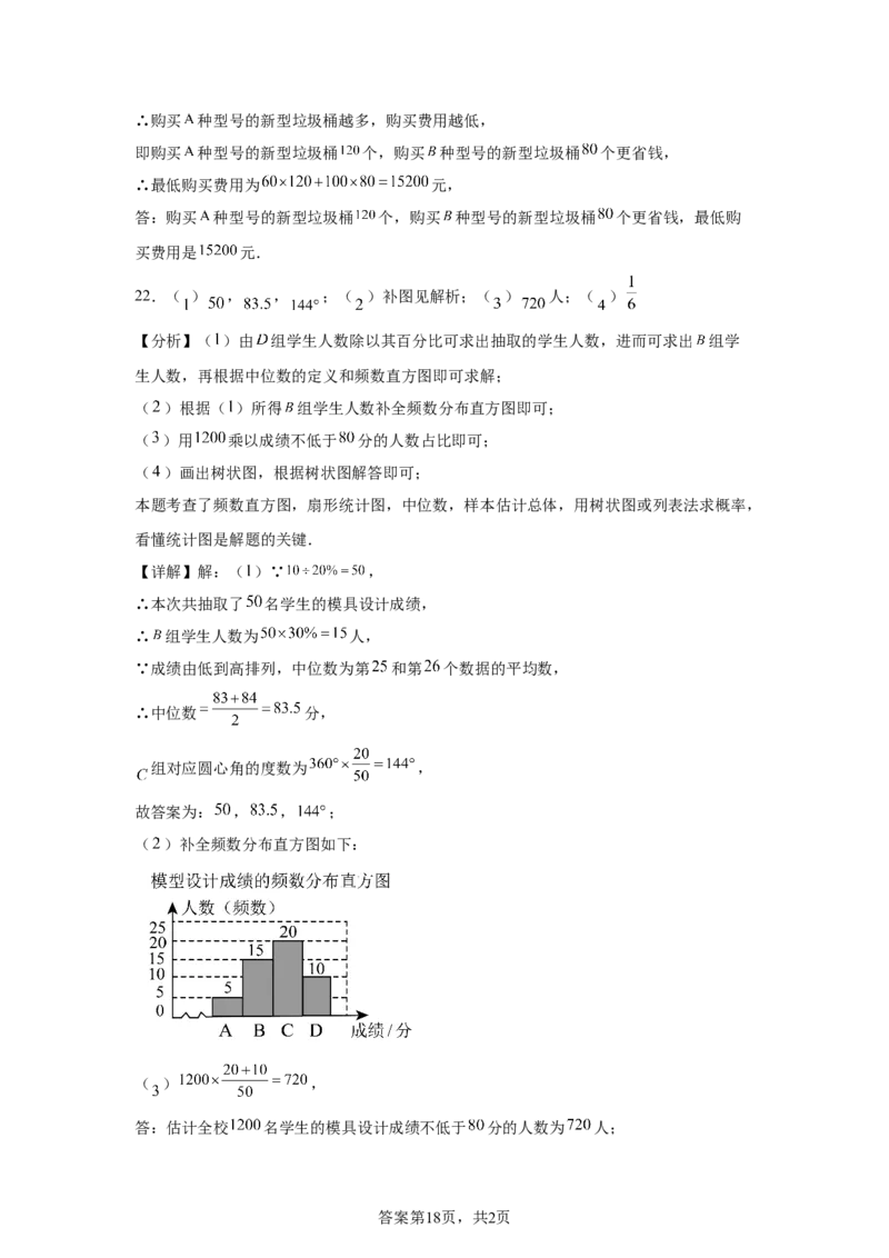 2025年四川省遂宁市中考数学真题_2.2015-2025年中考数学_2.2025各省市数学_四川