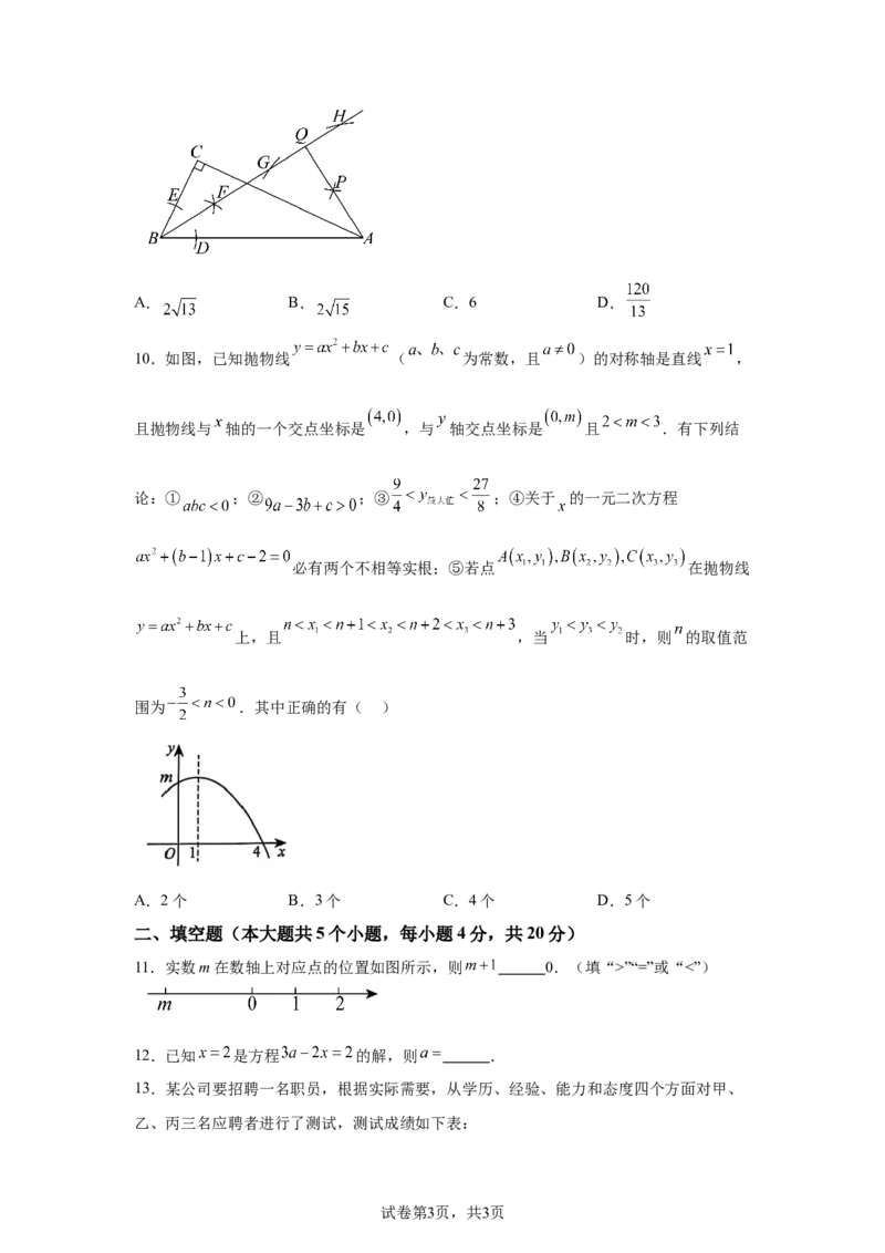 2025年四川省遂宁市中考数学真题_2.2015-2025年中考数学_2.2025各省市数学_四川