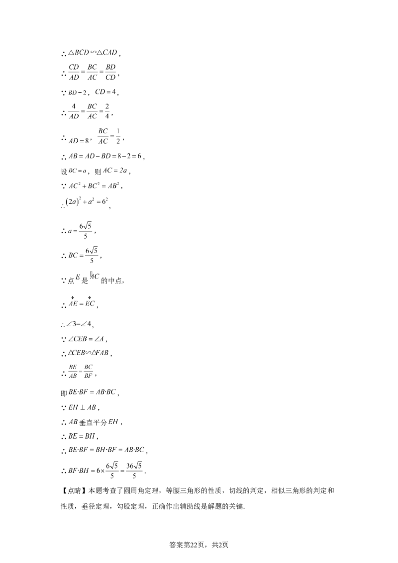 2025年四川省遂宁市中考数学真题_2.2015-2025年中考数学_2.2025各省市数学_四川