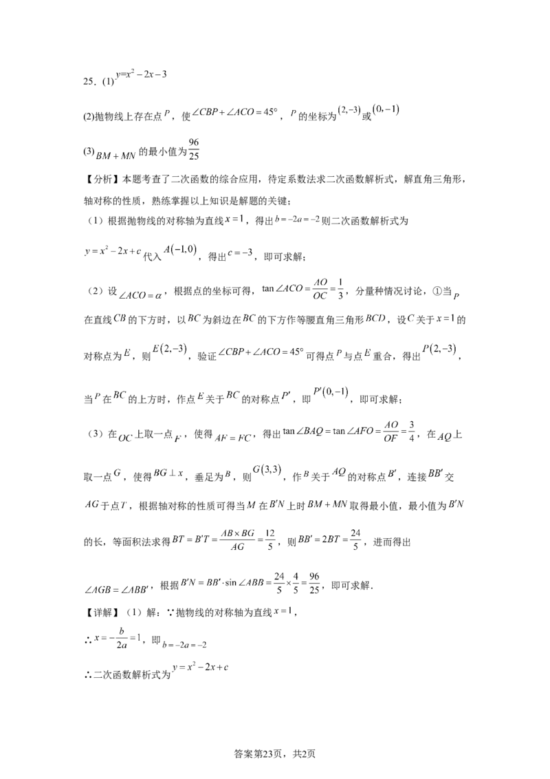 2025年四川省遂宁市中考数学真题_2.2015-2025年中考数学_2.2025各省市数学_四川