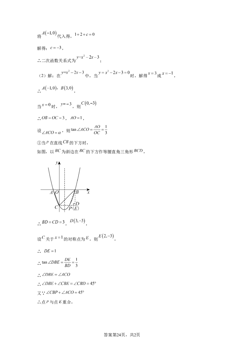2025年四川省遂宁市中考数学真题_2.2015-2025年中考数学_2.2025各省市数学_四川