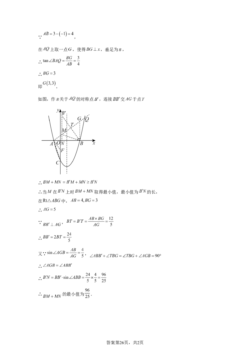 2025年四川省遂宁市中考数学真题_2.2015-2025年中考数学_2.2025各省市数学_四川
