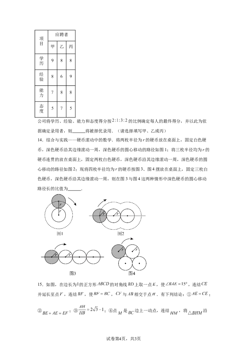 2025年四川省遂宁市中考数学真题_2.2015-2025年中考数学_2.2025各省市数学_四川