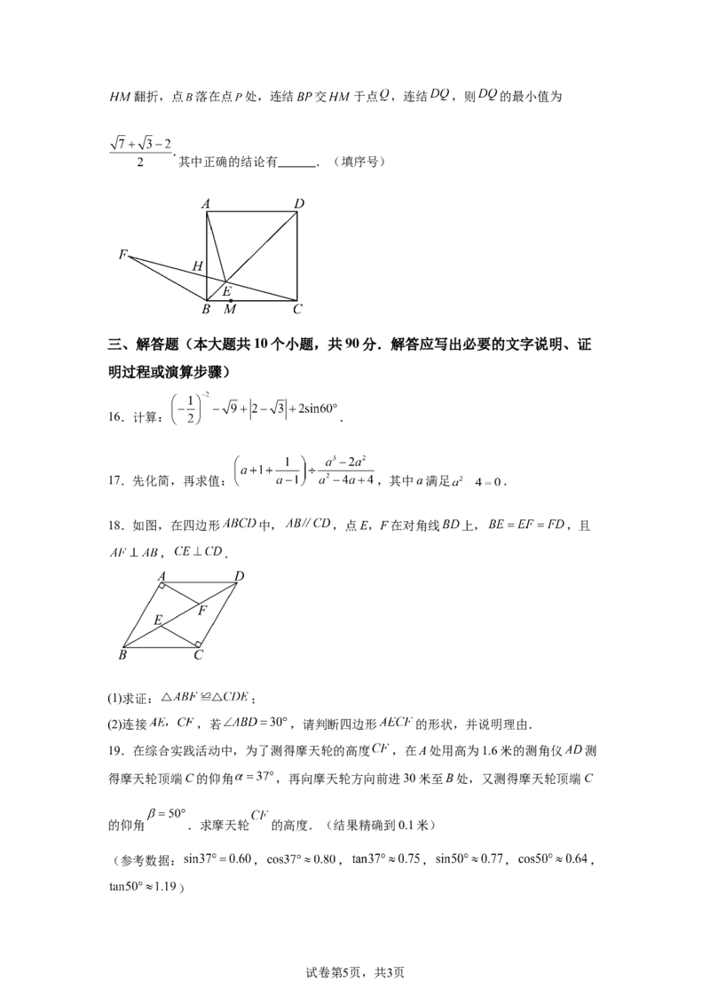 2025年四川省遂宁市中考数学真题_2.2015-2025年中考数学_2.2025各省市数学_四川