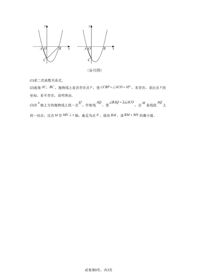 2025年四川省遂宁市中考数学真题_2.2015-2025年中考数学_2.2025各省市数学_四川