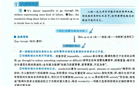 2020年考研英语二翻译解析_考研英语真题（英一＋英二）_考研英语真题_考研英语二历年真题_考研英语翻译专项_2010-2025英语二翻译真题合集_赠送：英语二翻译真题解析