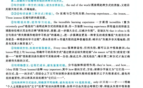 2020年考研英语二翻译解析_考研英语真题（英一＋英二）_考研英语真题_考研英语二历年真题_考研英语翻译专项_2010-2025英语二翻译真题合集_赠送：英语二翻译真题解析