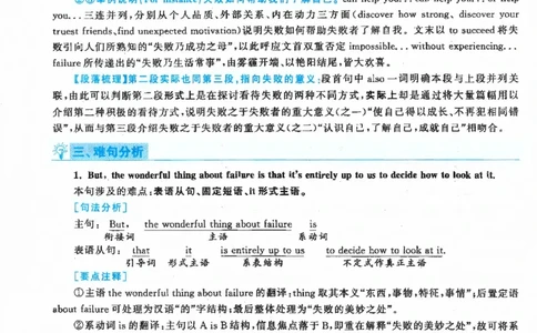 2020年考研英语二翻译解析_考研英语真题（英一＋英二）_考研英语真题_考研英语二历年真题_考研英语翻译专项_2010-2025英语二翻译真题合集_赠送：英语二翻译真题解析