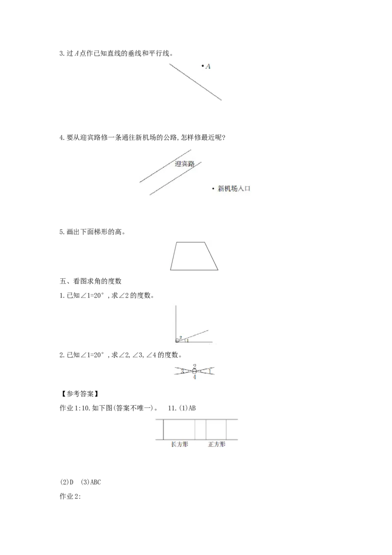 总复习_小学数学人教版4年级上册_1课时详案
